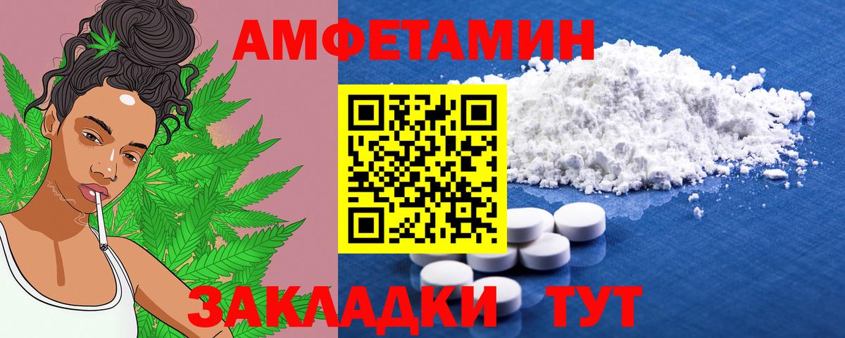 Учалы  АМФЕТАМИН  Вход с VPN  АМФ VHQ 