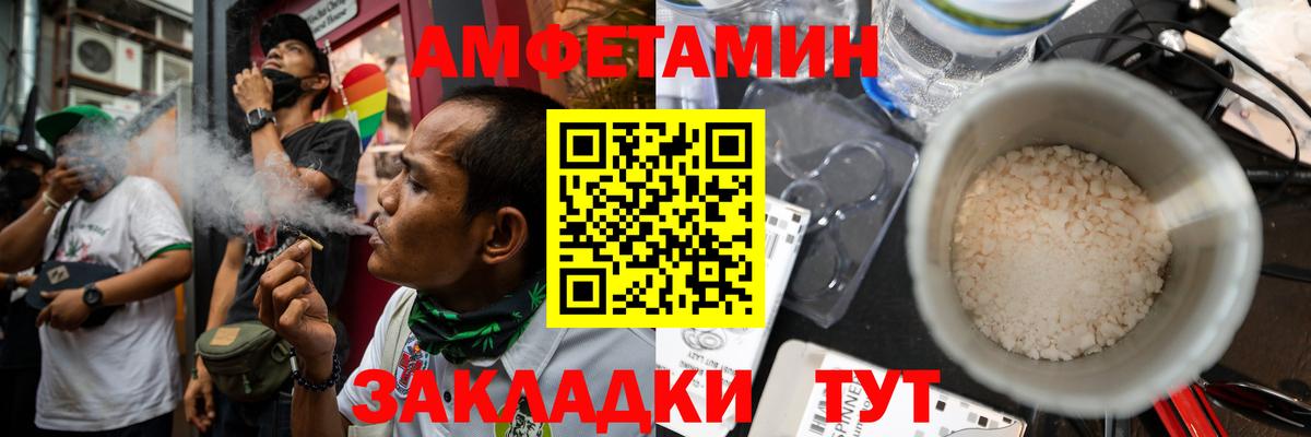 Амфетамин Premium Учалы
