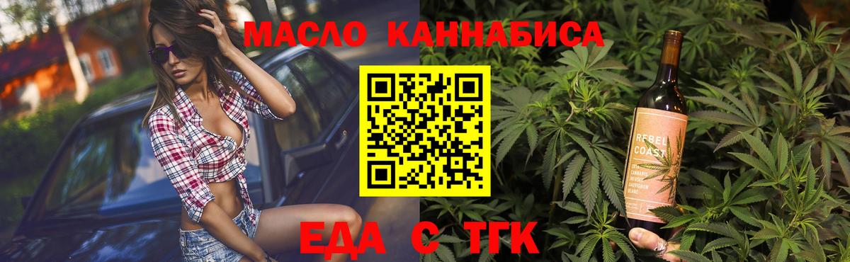 Печенье с ТГК конопля  Вход с VPN  Учалы 