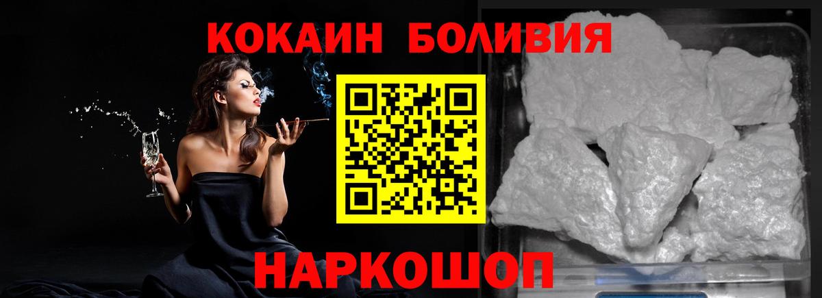 КОКАИН 98%  Вход с VPN  Кокаин  Учалы  Кокаин Боливия 