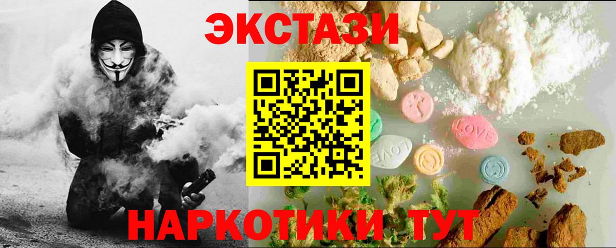 Ecstasy  Экстази 99%  Учалы  Вход с VPN  OMG ссылка  Экстази ешки 