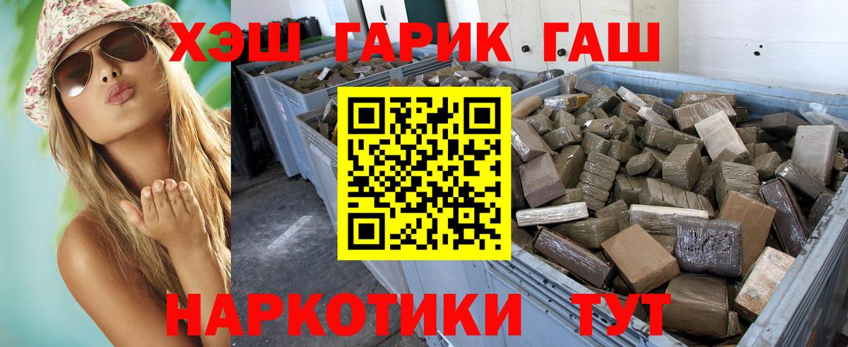 ГАШИШ хэш  Вход с VPN  ГАШ Cannabis  Учалы 