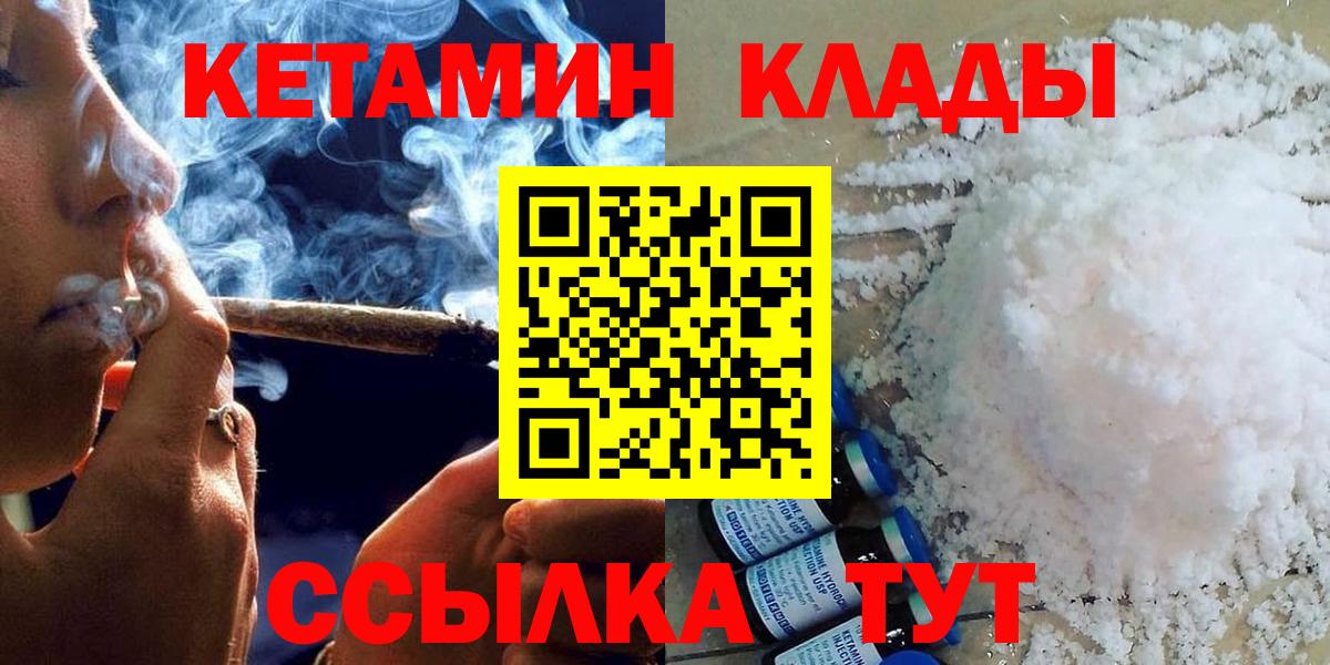 Учалы  КЕТАМИН VHQ  Вход с VPN  Кетамин ketamine 