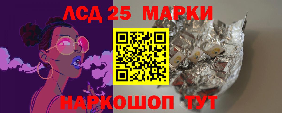 ЛСД экстази кислота Учалы