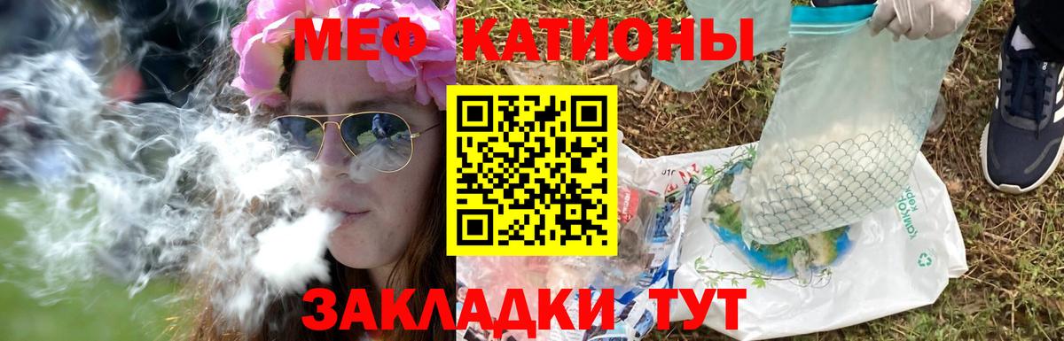 Мефедрон мука Учалы