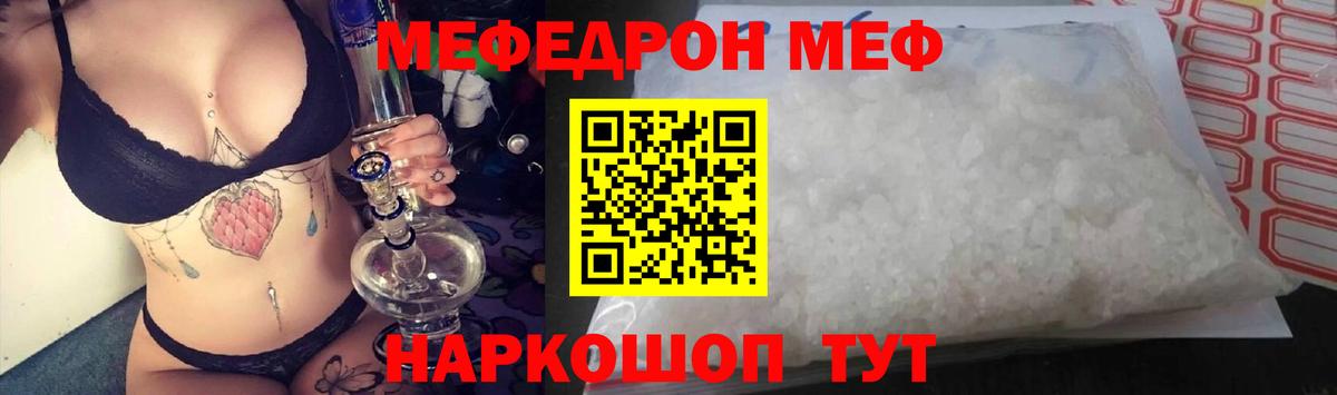 Учалы  МЯУ-МЯУ mephedrone  Мефедрон мяу мяу  Меф  Вход с VPN 