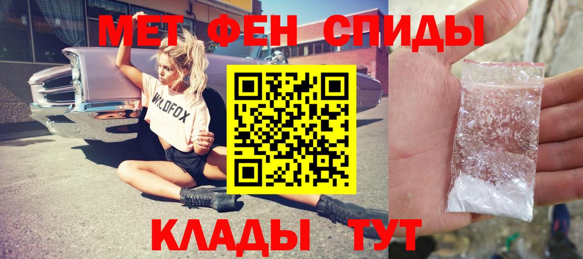 Метамфетамин  Вход с VPN  Учалы  Первитин пудра 