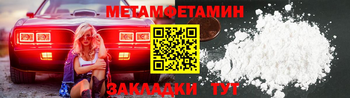Метамфетамин мет Учалы