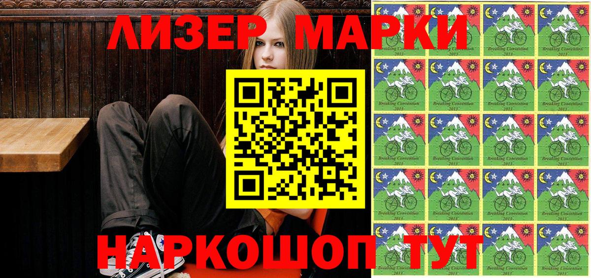 Марки NBOMe 1,5мг  Марки 25I-NBOMe  Учалы  Вход с VPN 